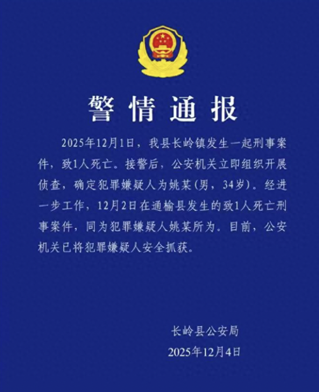 吉林34岁男子被抓，连续2天流窜两地致2人死亡	，律师：逃窜加重量刑