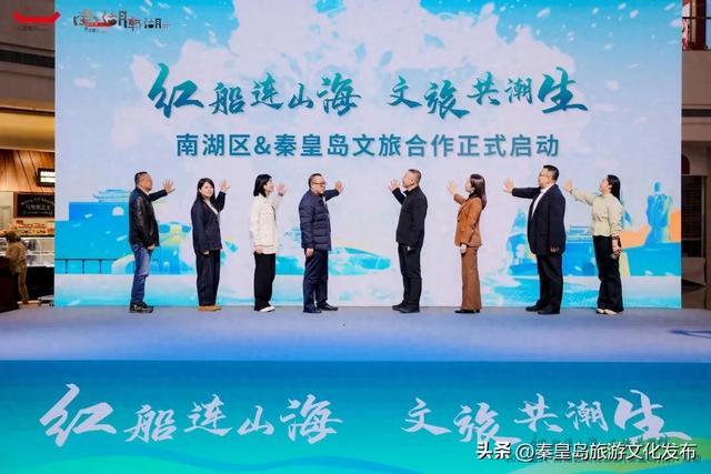 南湖烟雨入秦来,秦皇岛与嘉兴文旅共谱合作新篇章