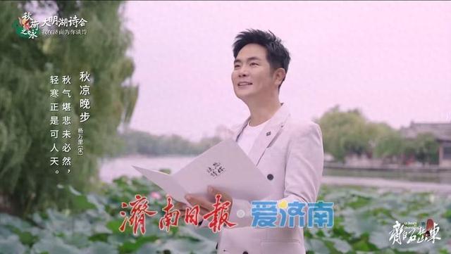 在大明湖畔“为你读诗” 秋荷华灯串联济南的千年文脉