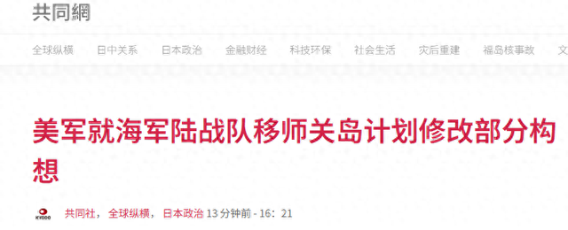 天塌了，美军要撤离冲绳？日方求见美防长，高市两个举动旨在备战