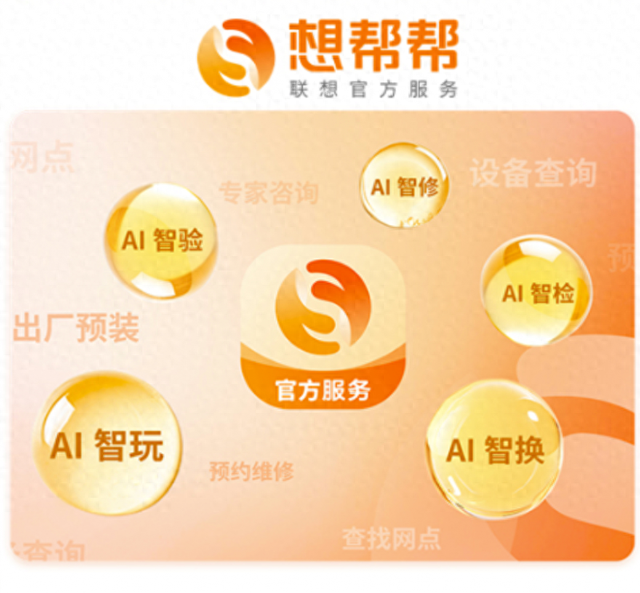 别再到处搜“电脑卡顿用什么软件解决”，想帮帮AI服务智能体全搞定