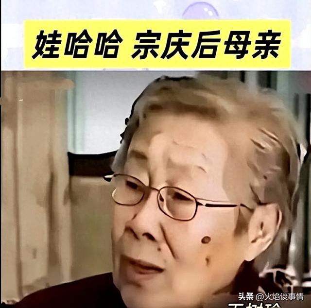 103岁奶奶还在世！属于第一顺位继承人，宗馥莉叔叔目的逐渐清晰