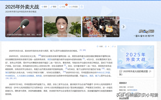 国家出手，叫停2025年这轮千亿规模的外卖大战这事，该怎么理解？