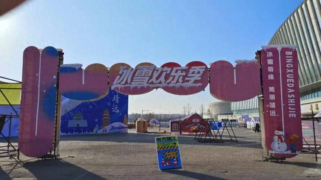 靖乐湿地冰雪欢乐季主体施工完成 六大园区解锁冬日趣玩新体验