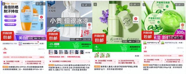 “考后经济”持续升温 京东京喜自营防晒、驾考、露营好物爆发增长