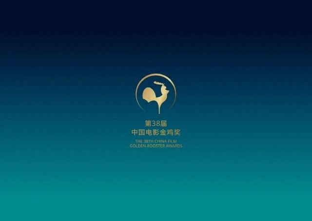第38届中国电影金鸡奖提名公布：最佳男主角提名大鹏、朱一龙、刘昊然、易烊千玺、黄晓明；易烊千玺第4次