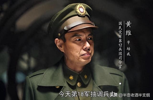 黄维被少将特务扇耳光，他手下两个军长两个师长，为啥也想打他？
