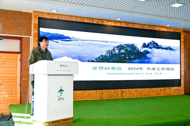 老界岭管理团队：南北分界线上的文旅蝶变