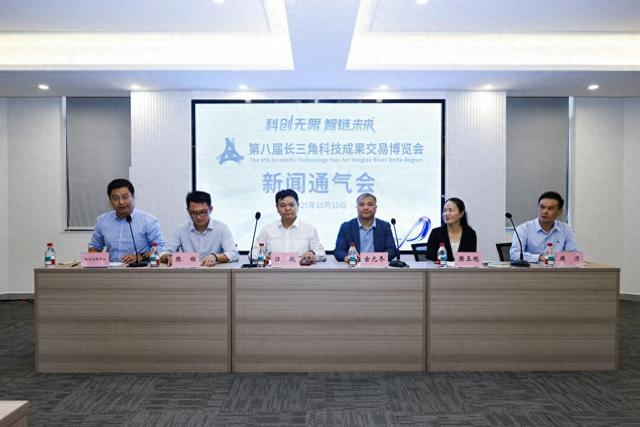 激活协同创新潜力，2025第八届长三角科技成果交易博览会将于10月15日启幕