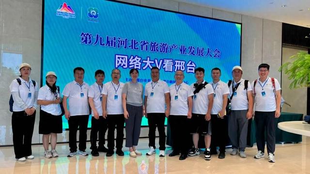 邢台市自媒体协会十余名会员参加“全国网络大V看邢台”活动