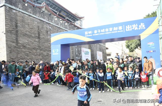 “大手牵小手”亲子城市穿越赛活力开赛