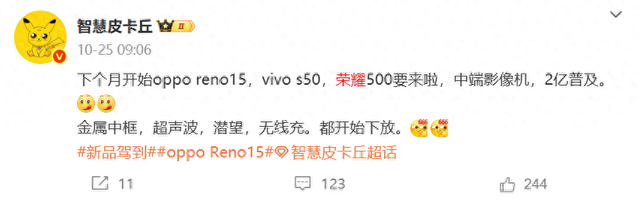 新机盘点：7200mAh轻薄中屏手机；6.31英寸小屏影像新机