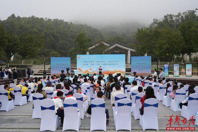 地质科普从“书本”走向“山水” 湖南首条“地质＋文旅”科普研学路线上线