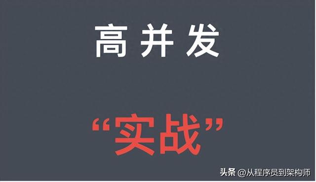 优化线程（Java必看多线程踩坑后才懂的3个优化技巧）