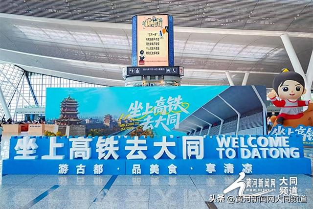 北京双站启幕城市之约 大同市博物馆带您品味千年风华