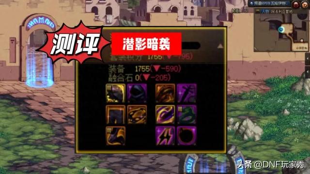 dnf终极无敌版（DNF全技能柔化后摇职业救星潜影暗袭套终极测评）