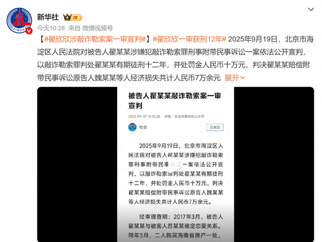“毒妇”翟欣欣一审获刑12年：苏享茂式老实人，本文帮你改命
