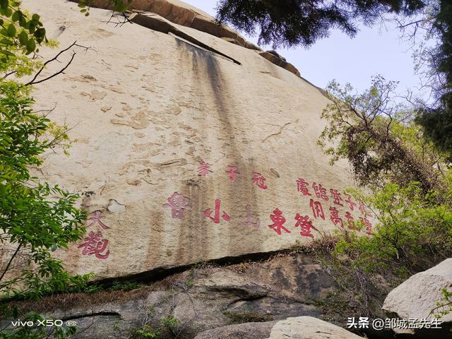 原来这里就是孔子登东山小鲁处，风景很美丽！