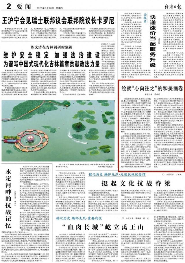 央媒关注！丽江绘就“心向往之”的和美画卷
