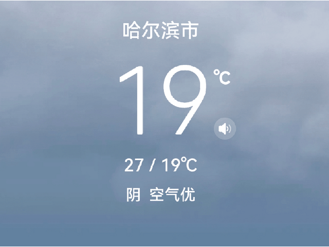 避暑天花板！黑龙江邀你体验“天然空调”