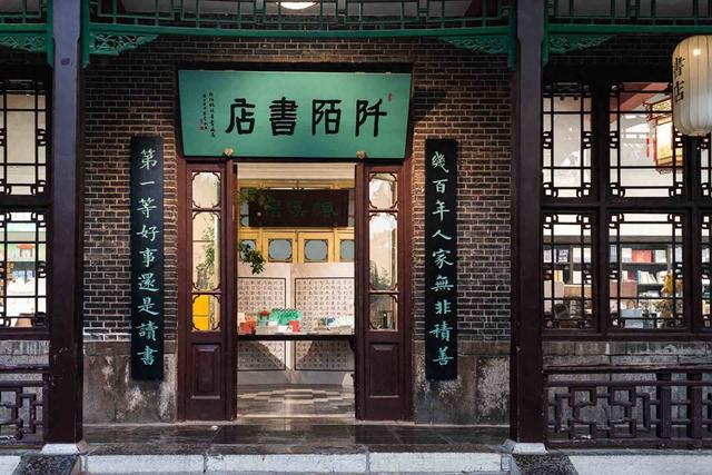 阡陌书店入驻济南趵突泉景区——在泉水的波光里，照见一座城的文心