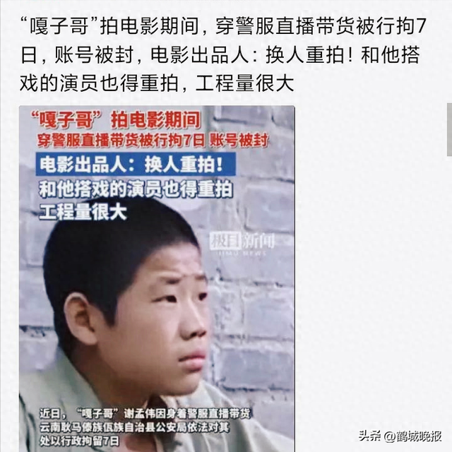 嘎子哥谢孟伟被拘留后，角色换人，妻子删除两人合影，评论区沦陷