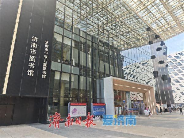 济南市图书馆国庆节、中秋节正常开放