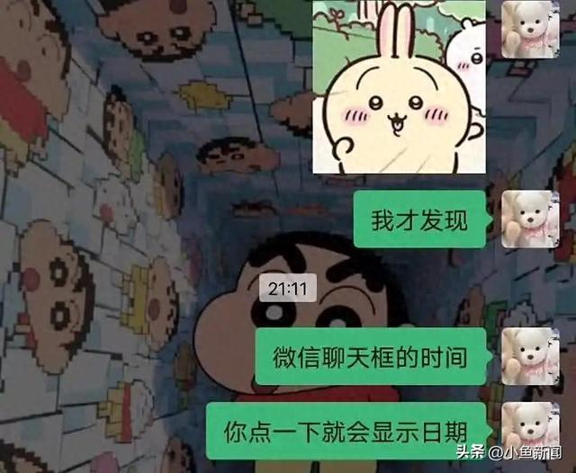 微信时间能切换显示方式，隐藏功能引网友热议
