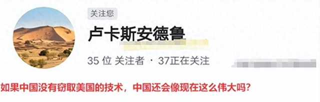 美国网友：如果中国没有窃取美国的技术，中国还会这么伟大吗？