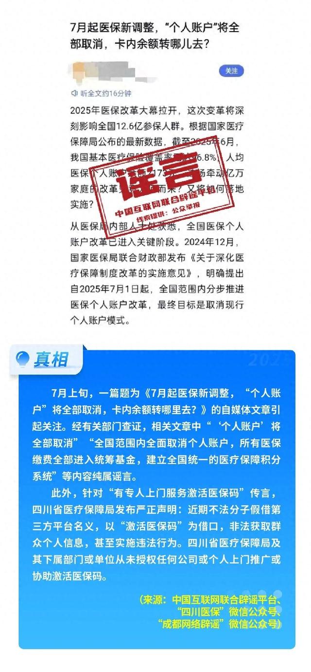 大反转！确认系编造，全是假的