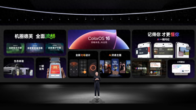 全面流畅、AI断代领先，ColorOS 16更好用了