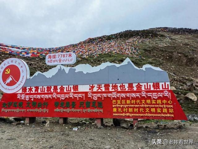 西藏纪行（五）游南迦巴瓦峰和雅鲁藏布大峡谷 文‖井明新