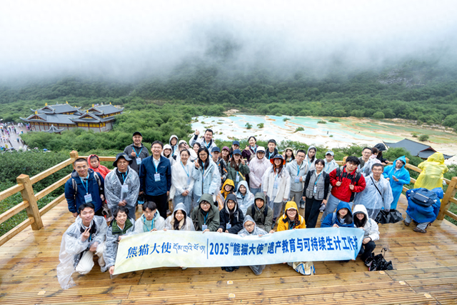 聚焦遗产保护，青年在行动——2025“熊猫大使”遗产教育与可持续生计工作坊活动在黄龙举办