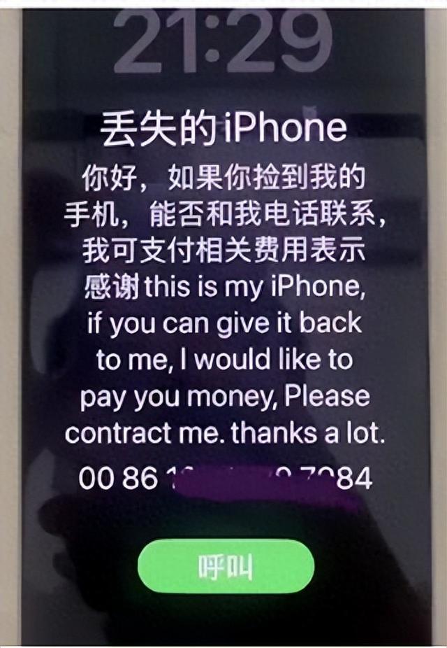 事发上海出发的航班！乘客手机遗落在飞机上，安全员捡到后带回家，航司回应：已严肃处理