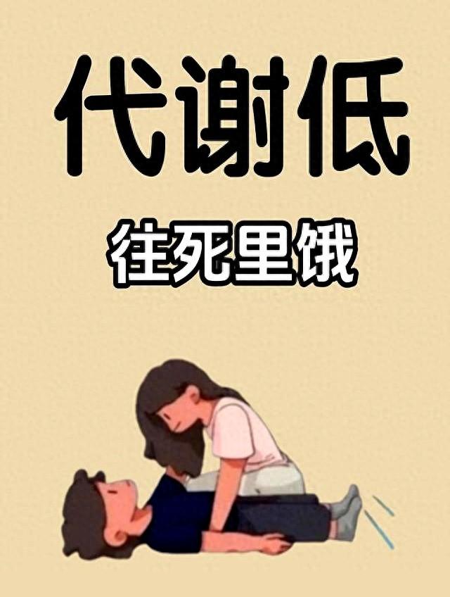 提升代谢的45个瘦身建议，瘦身攻略总结，普通人体质也能抄作业