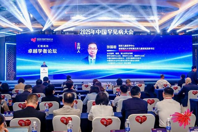 策划的爱单机版破解版（新华鲜报丨约100种罕见病用药进医保生命与希望在集结）