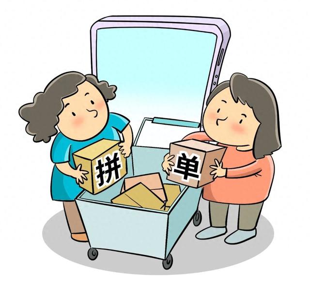 攻略人生破解版7月（拼车拼单拼婚年轻人进入拼时代了吗）