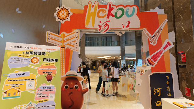 赏歌会、逛集市、游边城……这次的河口之旅，很特别！