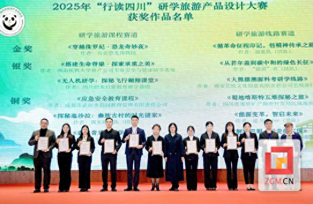 荣耀再加冕！自贡恐龙博物馆研学课程喜摘省级金奖