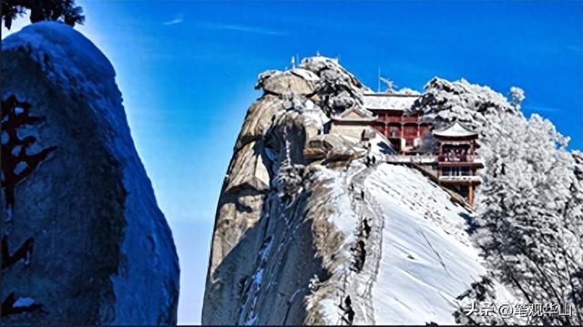 雪染太华 素裹仙山