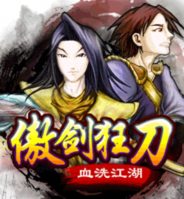 脱美女衣服游戏破解版（明明是经典游戏人物）
