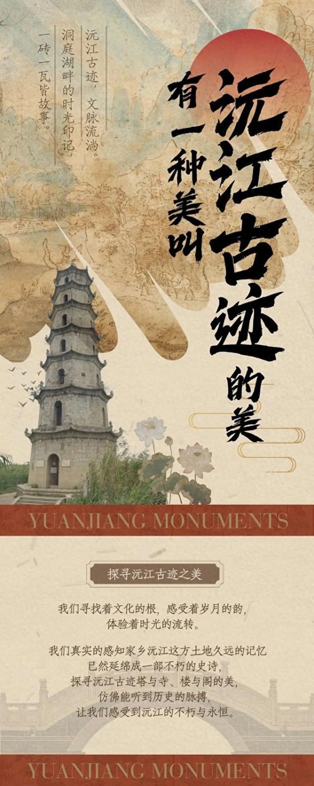 同样是古迹，沅江的古迹到底厉害在哪？有一种美叫沅江古迹的美