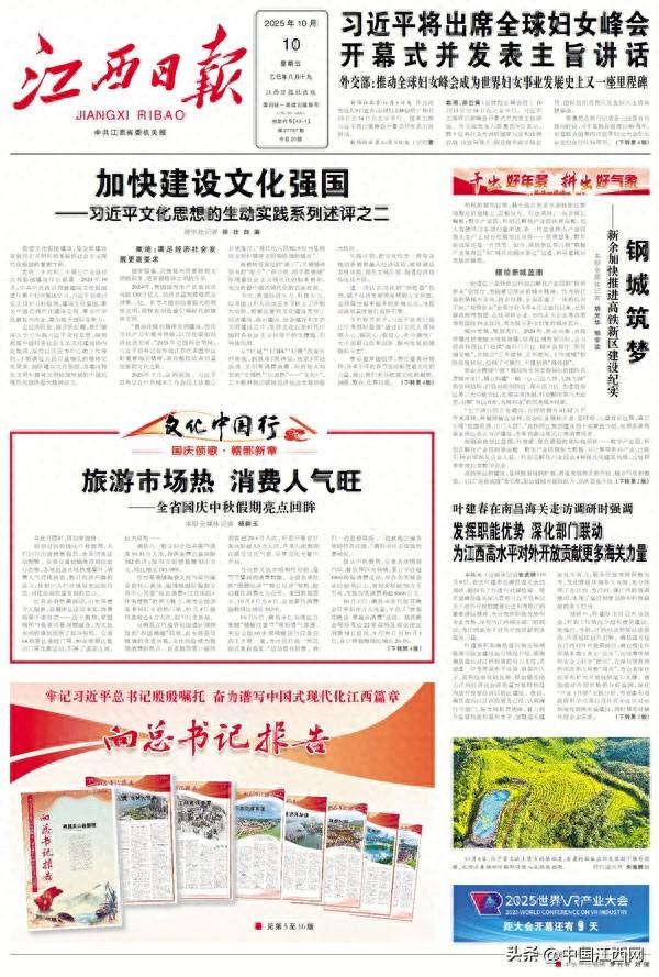 人潮涌动，消费热浪！江西国庆中秋假期尽显经济活力