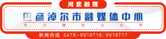 俞敏洪巴彦淖尔行，前两站惊喜满满→