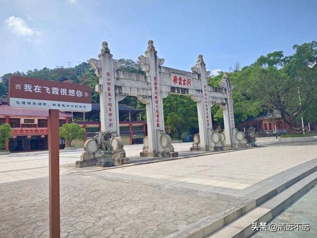 探秘清远飞霞山 走进自然与文化交相辉映的岭南福地