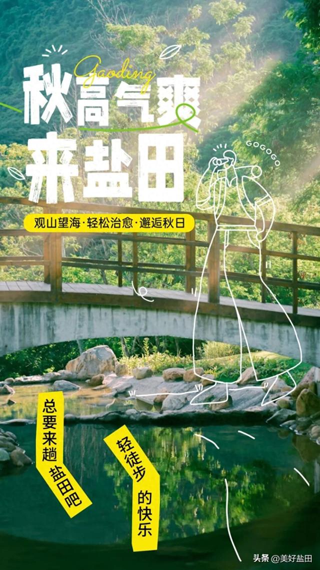 轻徒步+大草坪+梦幻夜市……这才是周末的正确打开方式