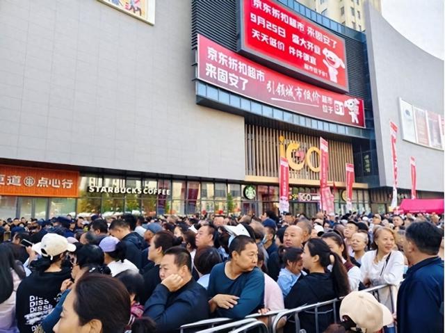 京东折扣超市固安开业引本地商家疯狂扫货 多款商品启动限购模式