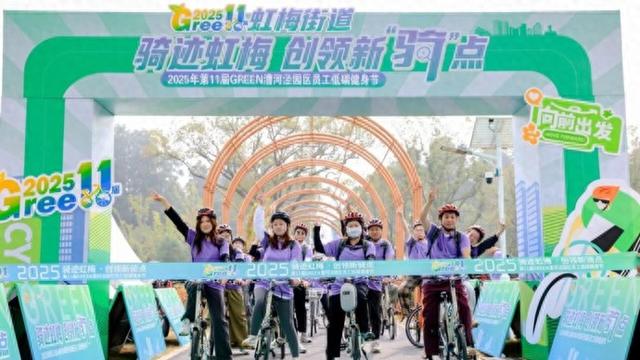 元创未来，活力迸发！这场嘉年华解锁虚实融合发展新动能