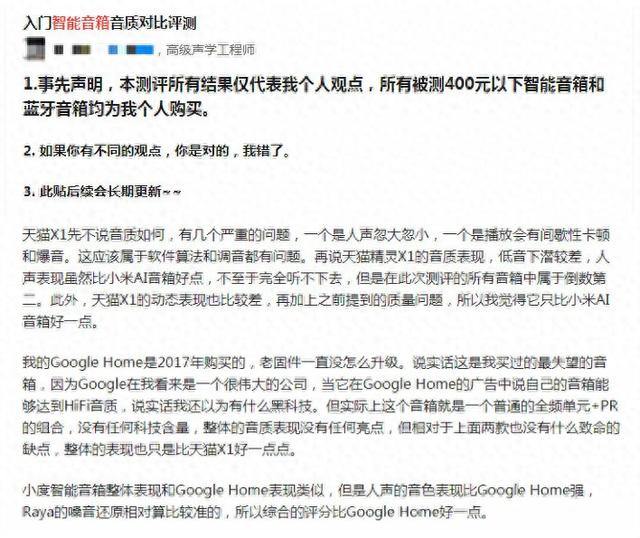 天猫精灵x1和小度在家的不同之处是什么（网友辣评小度系列VS天猫精灵）