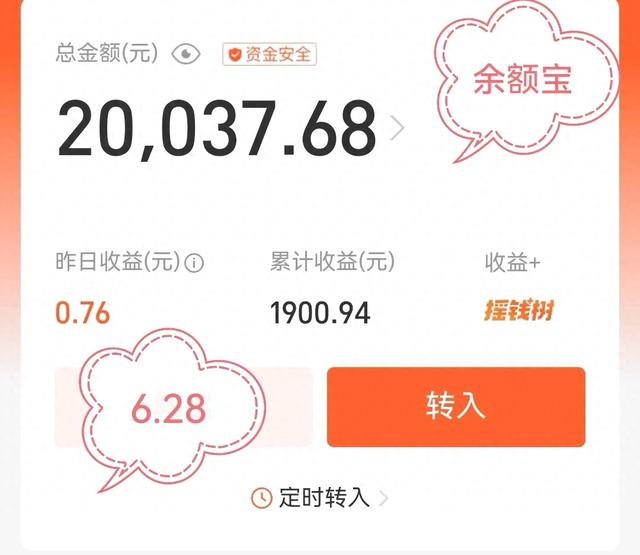 理财通和余额宝哪个更安全（买了理财通后悔了余额宝零钱通和理财通哪个收益更高）